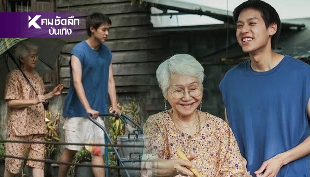 "หลานม่า" ชวดเข้าชิงรางวัลออสการ์ แต่พลิกประวัติศาตร์หนังเรื่องแรก ทำถึง!