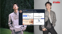 "ออฟ จุมพล" โดนโกงเงินค่าลิ้นจี่! หลังสั่งซื้อออนไลน์ แค่อยากกิน แต่วันนี้เขาหายไป!