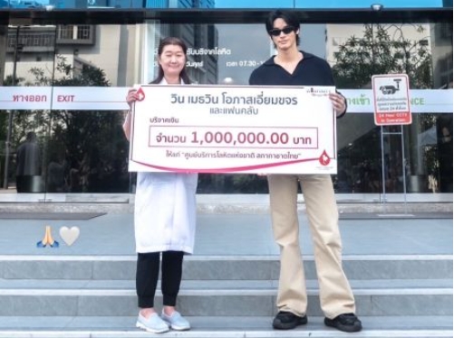 ทำบุญวันเกิด “วิน เมธวิน” และแฟนคลับบริจาค 1 ล้านบาท ให้สภากาชาดไทย!