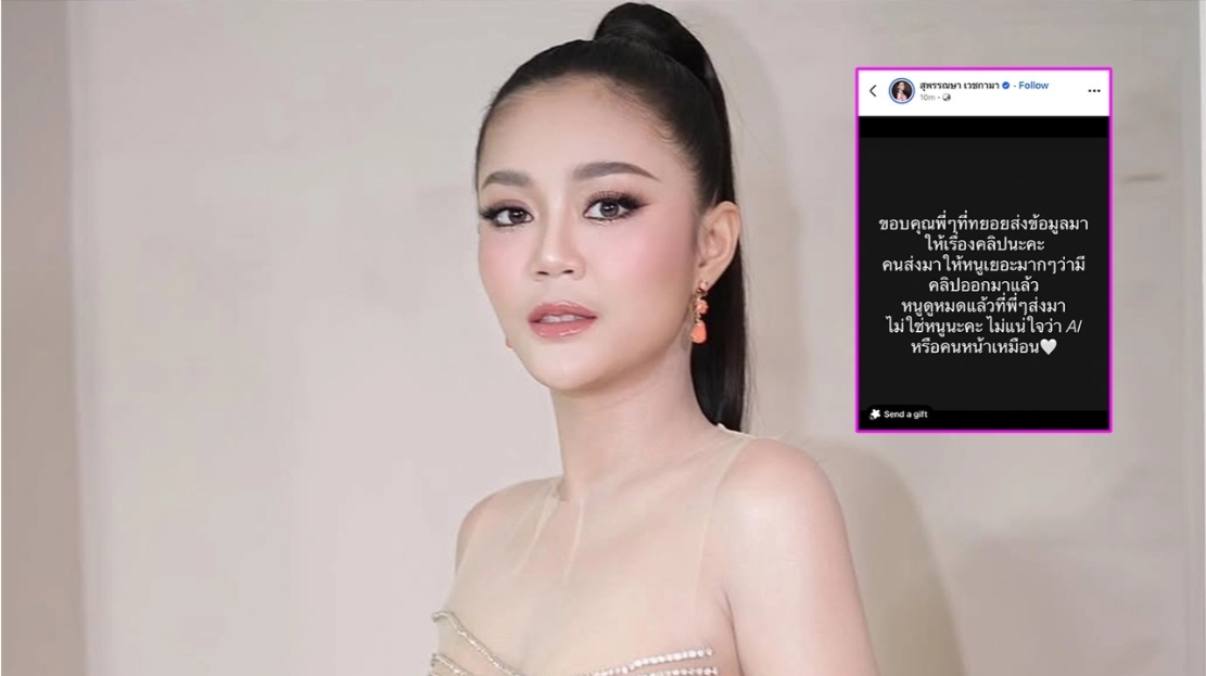 "ลำไย ไหทองคำ" ตอบชัดเรื่องคลิปหลุด หลังมีคนหวังดีส่งมาให้ดูเยอะมาก!