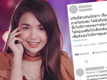 โดนดราม่าไม่พัก ! เจนนี่ ได้หมดถ้าสดชื่น เจอแฉส่อเลี่ยงภาษี - กดขี่บูลลี่เด็กในค่าย