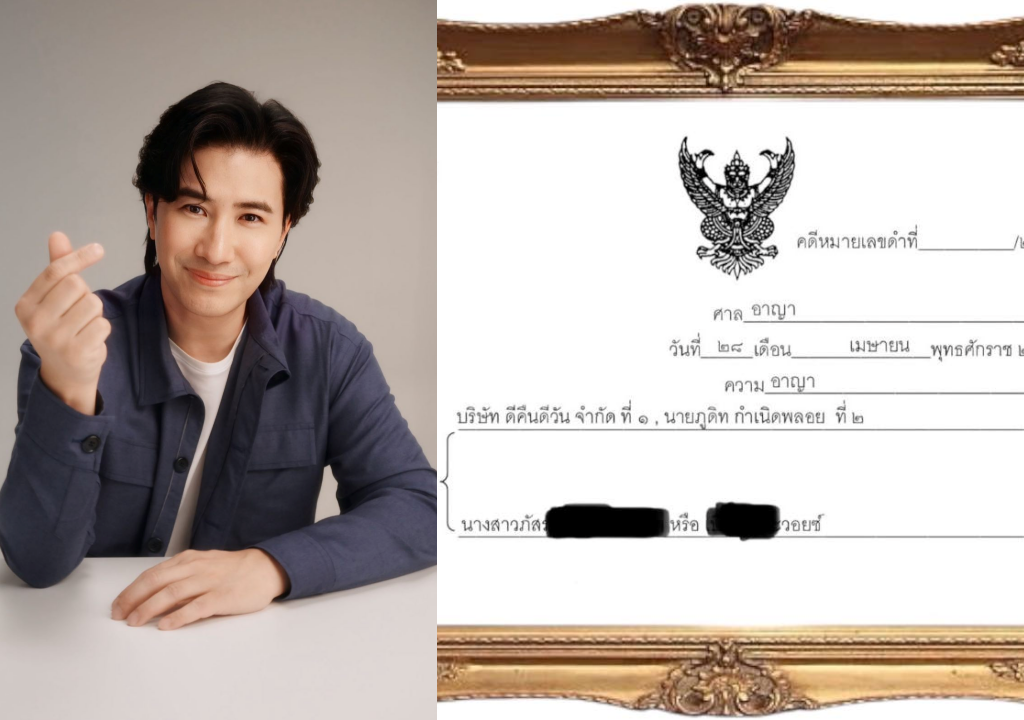 อุ๊ย! "หนุ่ม กรรชัย" โชว์หมายศาลพร้อมลั่น คำฟ้องจากนักข่าวกากๆคนนึง!