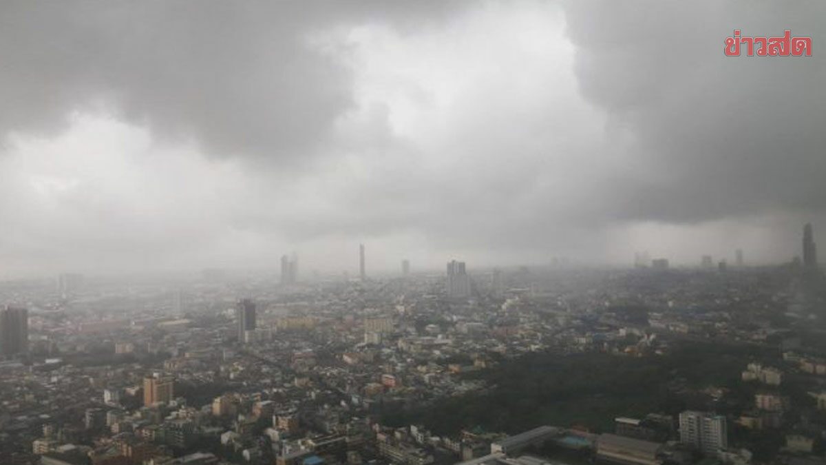 สภาพอากาศวันนี้ กรมอุตุฯ เตือนมรสุมถล่มใต้ ไทยตอนบนอุณหภูมิลดอีก