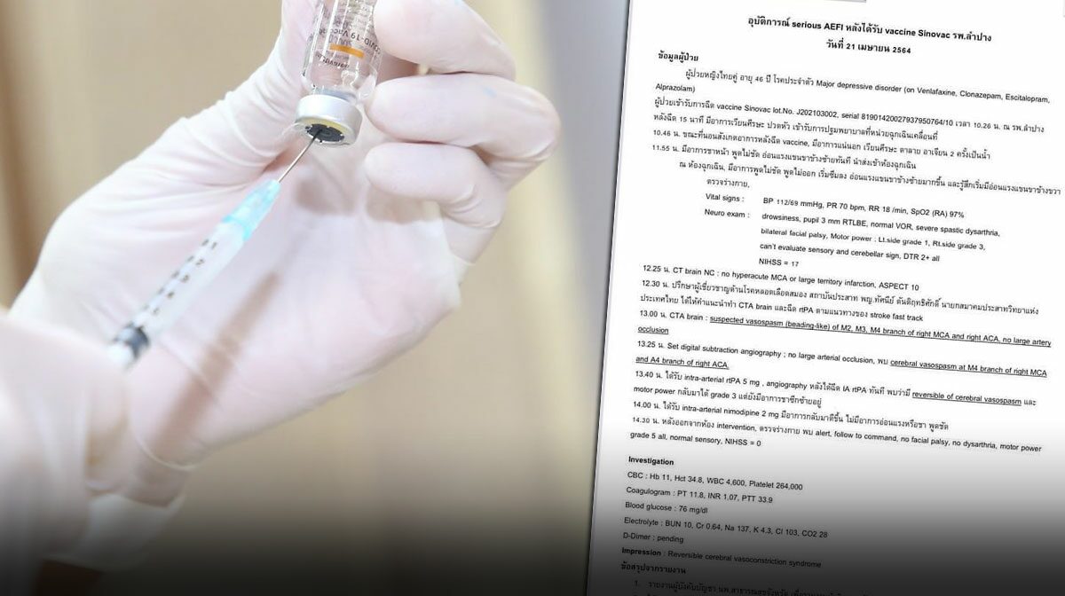 วุ่น สั่งหยุดฉีดวัคซีนทันที หลังพยาบาลเกิดอาการฉุกเฉิน กระทบ40 ราย