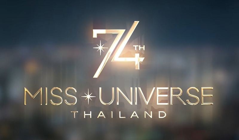 สุดปัง ! ไทยได้เป็นเจ้าภาพจัดประกวด Miss Universe ปีนี้ เผยข้อความประกาศทางการ