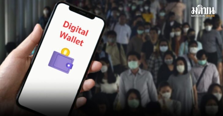 อัพเดตเงินดิจิทัล 10,000 บาท เฟส 3 กลุ่มคนทั่วไป อายุ 16-59 ปี เช็กขั้นตอนตรวจสอบสิทธิ์