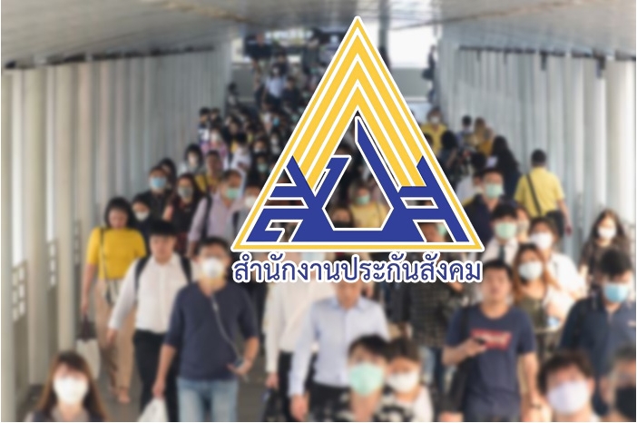 เปิดรายละเอียดเงิน 750 บาทที่ลูกจ้างจ่ายประกันสังคม คุ้มครองอะไรบ้าง ไม่ใช้ก็ไม่ได้คืน