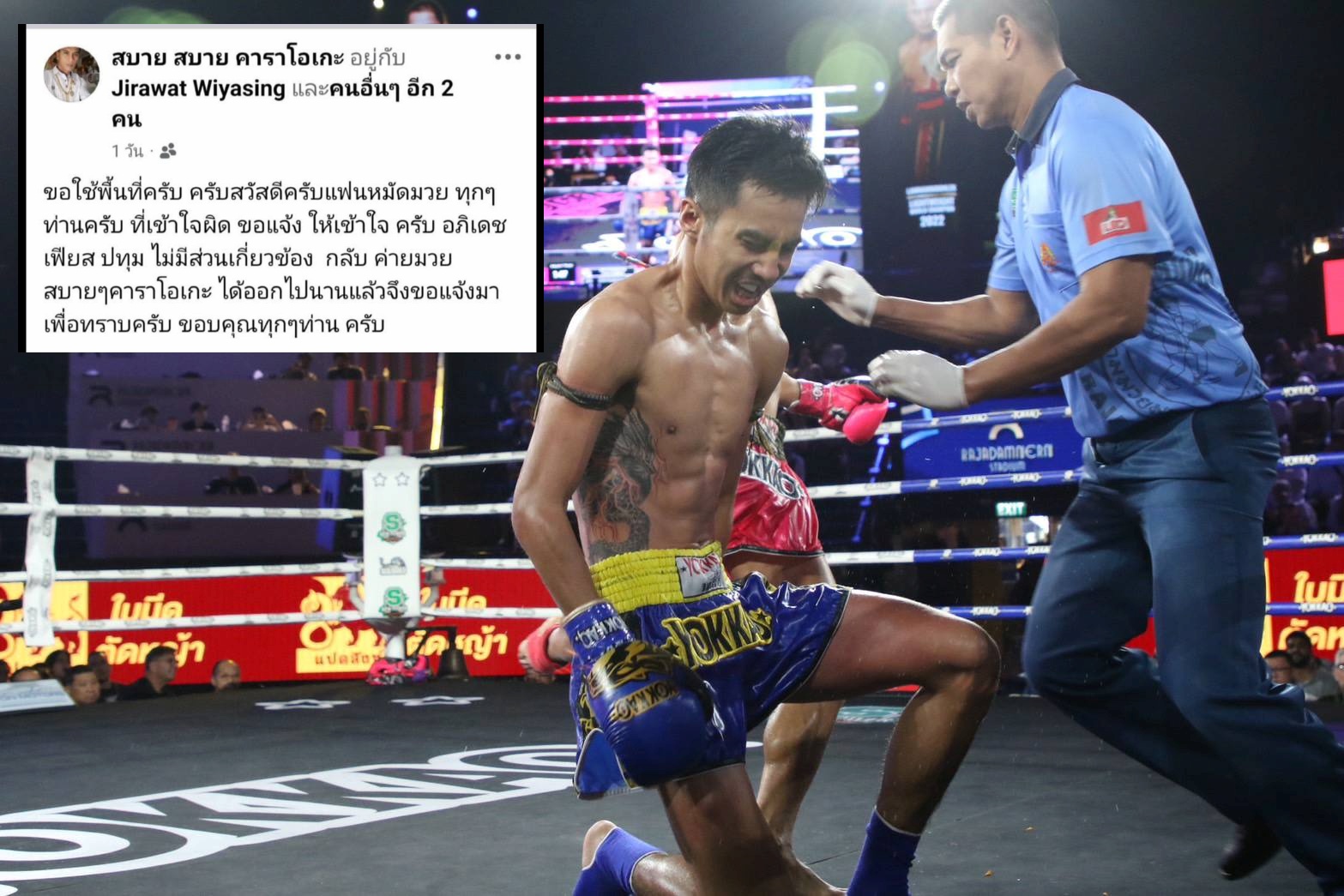 "ค่ายสบายสบายคาราโอเกะ" แจงไม่มีส่วนเกี่ยวข้องกับ "อภิเดช" วอนแก้สีเสื้อด้วย!
