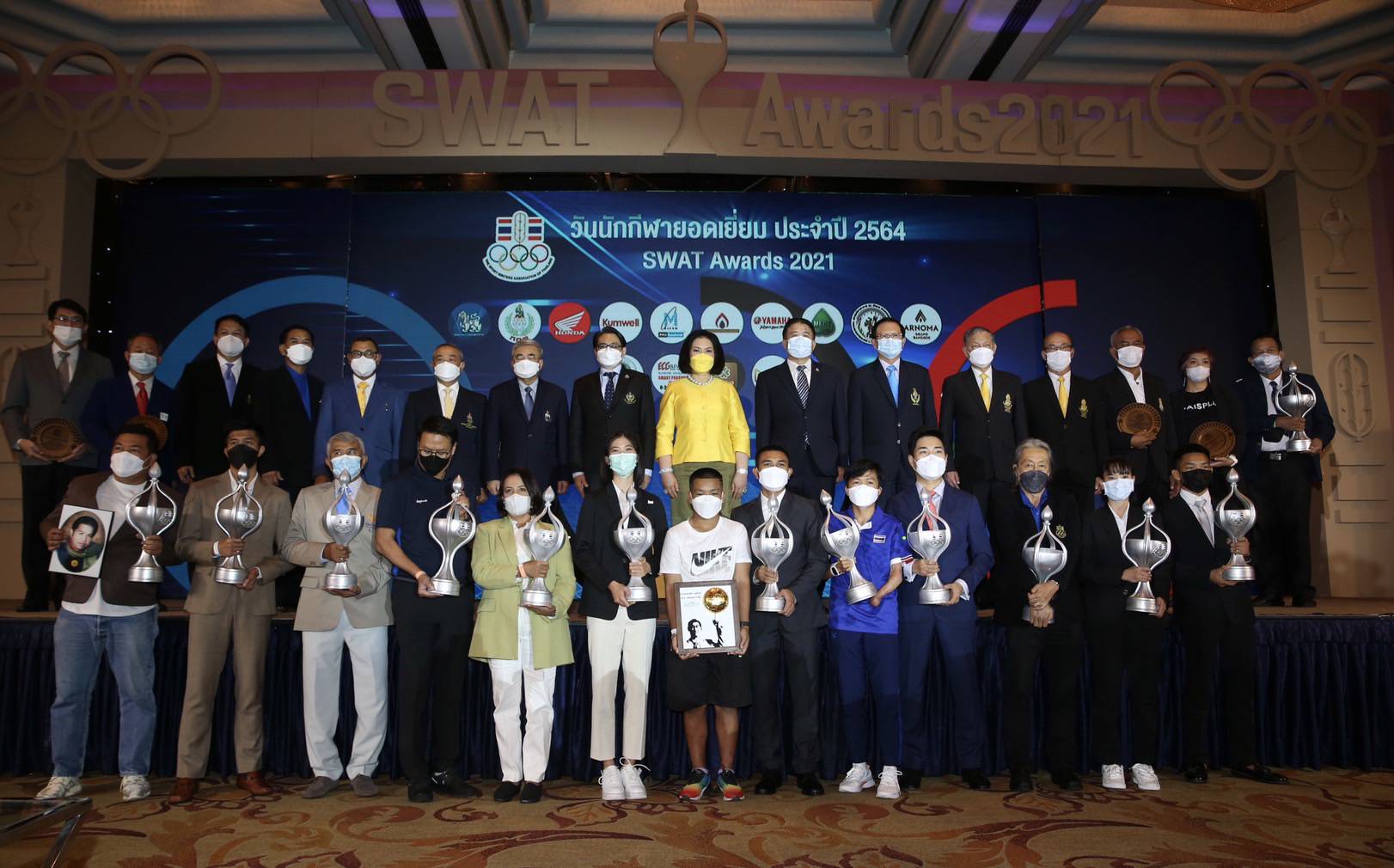 ประกาศผลรางวัล วันนักกีฬายอดเยี่ยม ปี 2564