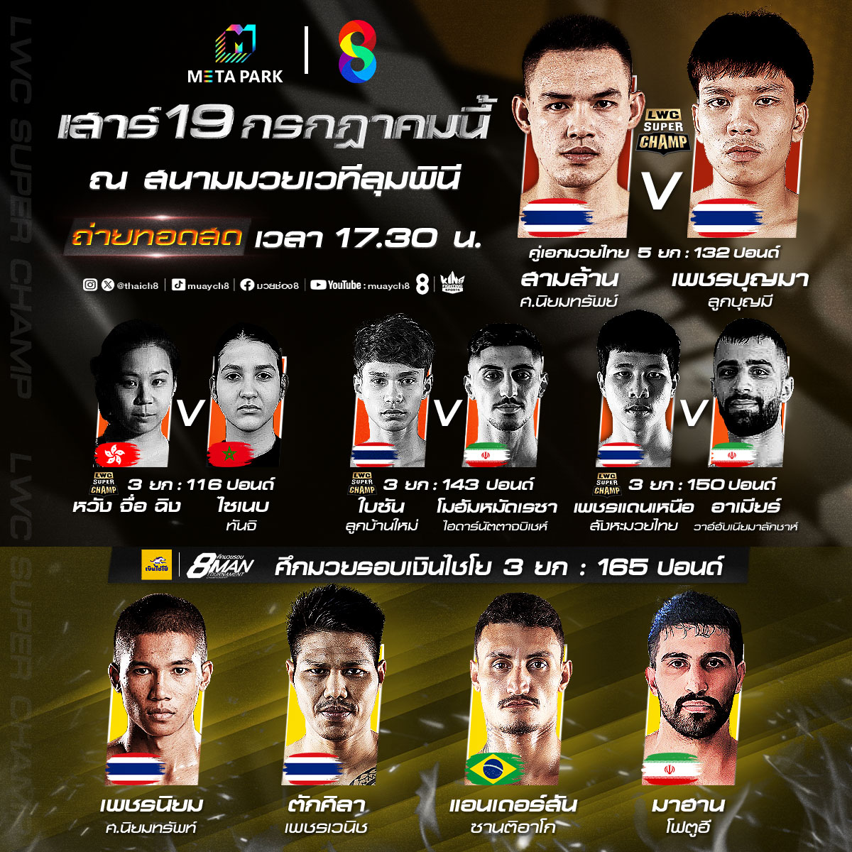 FC-LWC-SPC-THAI-190768