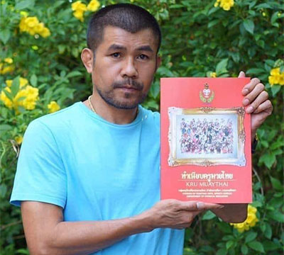 ร่วมยินดี "ครูเป็ด" ได้เป็น 1 ในครูมวยในหนังสือ ”ทำเนียบครูมวยไทย”