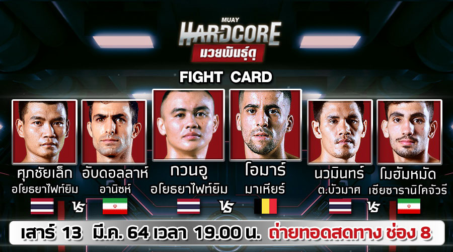 Muaythai1