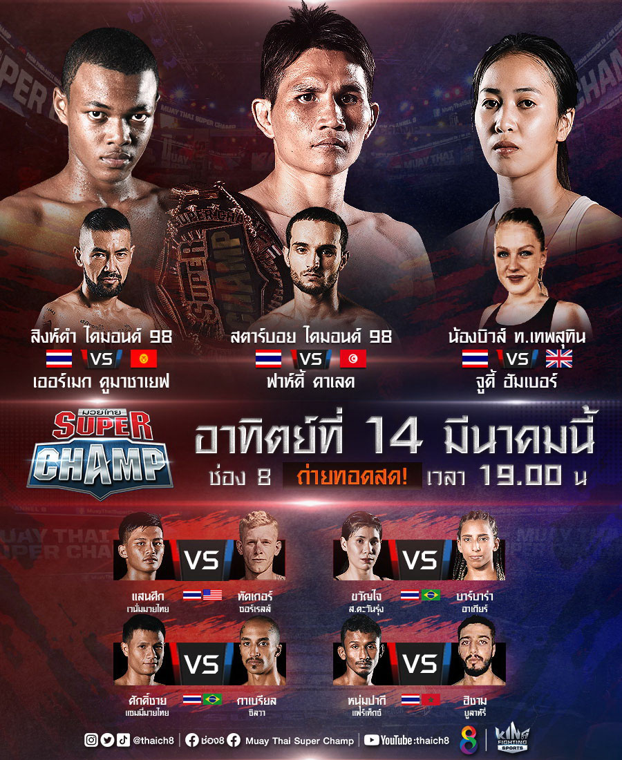 ชมรมผู้สื่อข่าวกีฬามวย ช่วยเหลือและเยียวยา สื่อมวลชนที่เป็นสมาชิกฯ