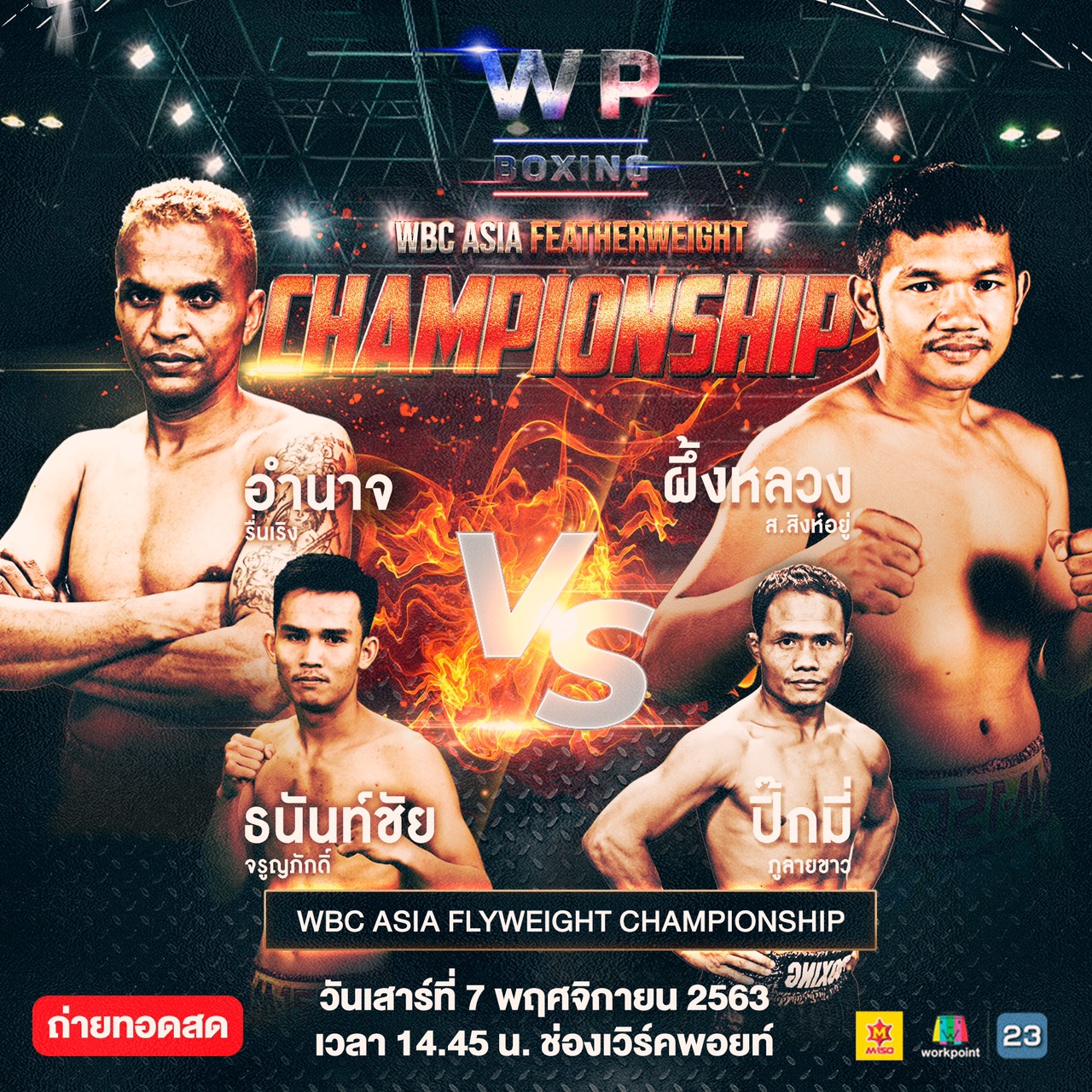 BCH ผนึก สปสช. ตรวจโควิดไม่มีค่าใช้จ่าย สำหรับกลุ่มเสี่ยง หวังคนไทยปลอดเชื้อโควิด-19