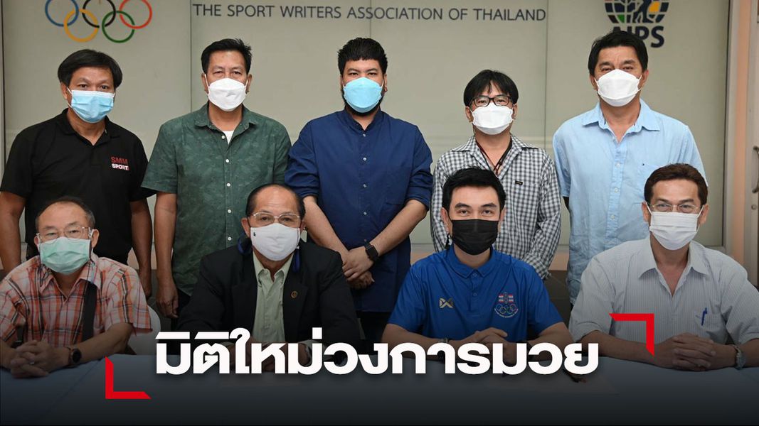 มิติใหม่รางวัลยอดมวย, ดาวรุ่ง, เทรนเนอร์ สนับสนุนมวยไทยเต็มรูปแบบ