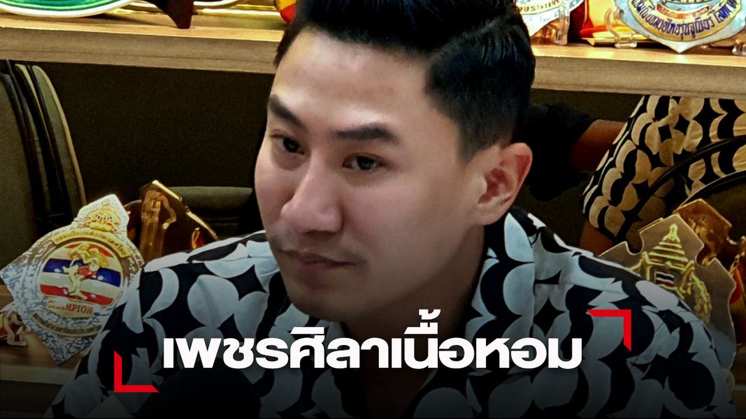 สุดฮอด.."เพชรศิลา" ได้คิวชกป้องแชมป์ทรู พบยอดมวย 2 สไตส์ "กุมารดอย"