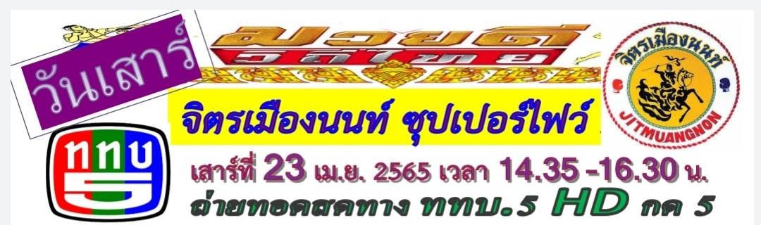 "ซ้อเอ๋" การันตีความแซ่บเสาร์นี้