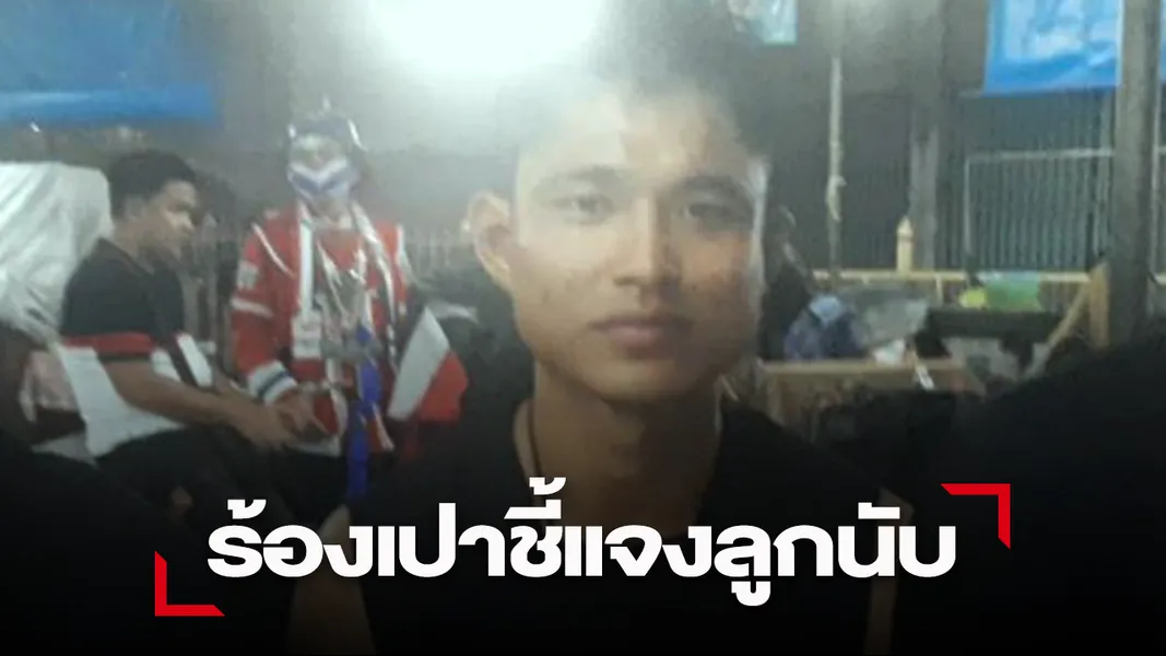 ตัดพ้อเปาวิกแอร์นับเร็วเกินไปทำให้ "สกุลชัย" แพ้ "แจ๊ค"