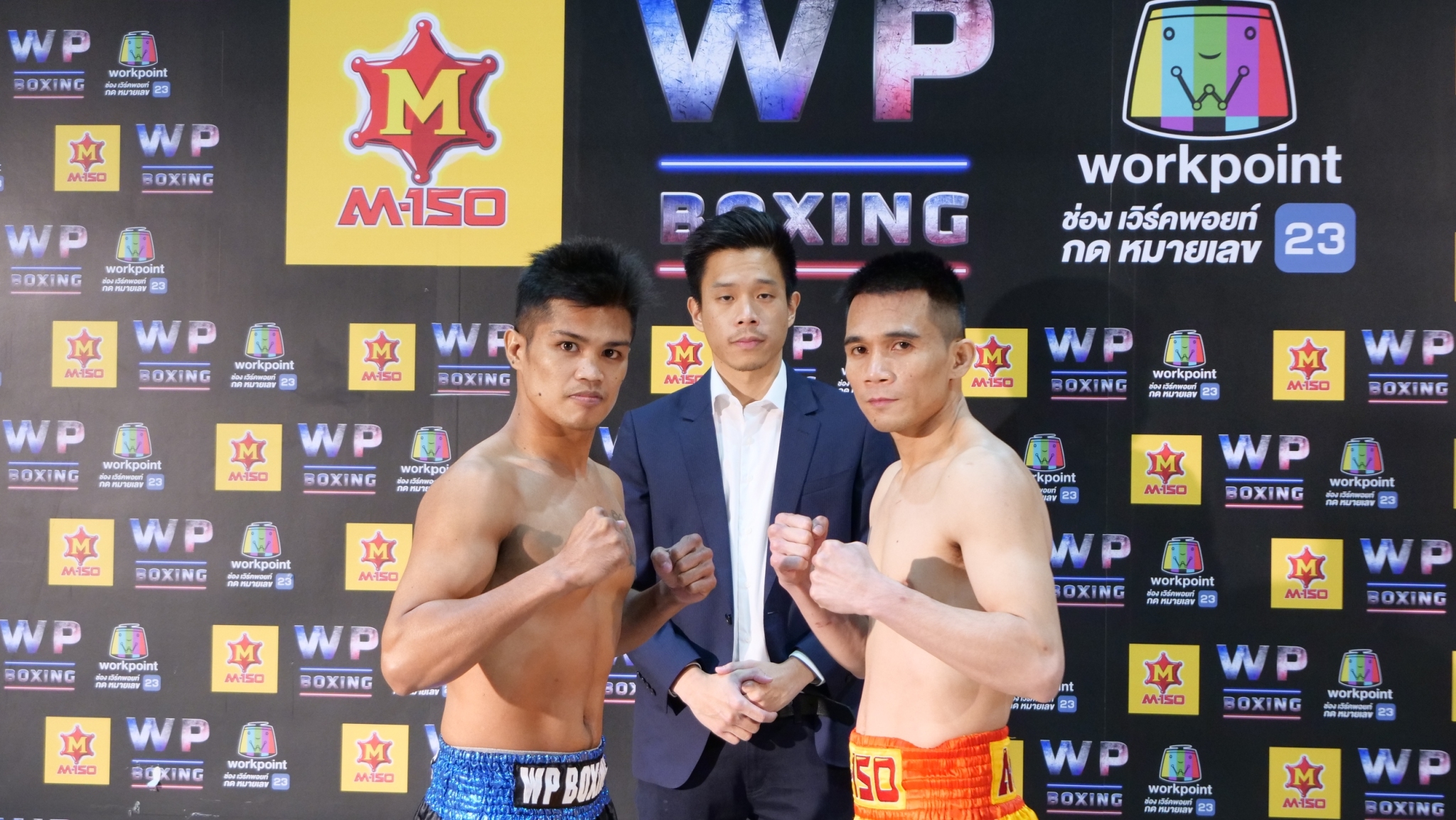 ศรีสะเกษ ชั่งผ่านฉลุย พร้อมดวลหมัดปินส์ เสาร์นี้! WP Boxing เวิร์คพอยท์ 23 ถ่ายทอดสด บ่าย 2 โมง 45 นาที   