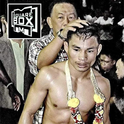 วันเฮงประกาศเเขวนนวม