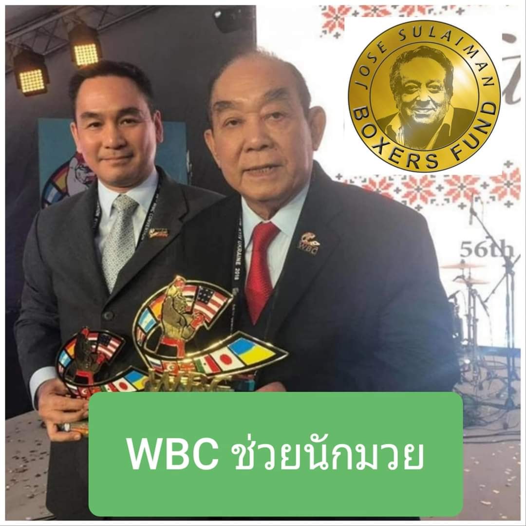 WBCช่วยนักมวย (ลงทะเบียนด่วน)
