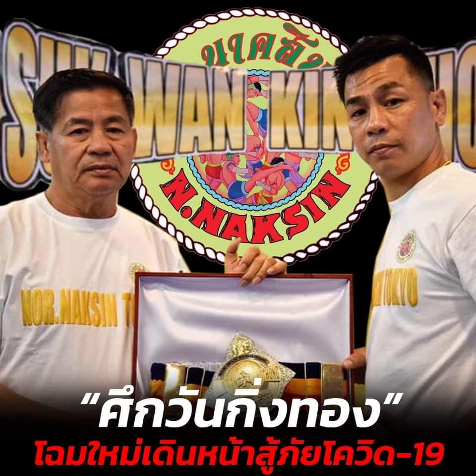 "ศึกวันกิ่งทอง" วันนี้ถ่ายทอดสดทางเพจมวยไทย 2000