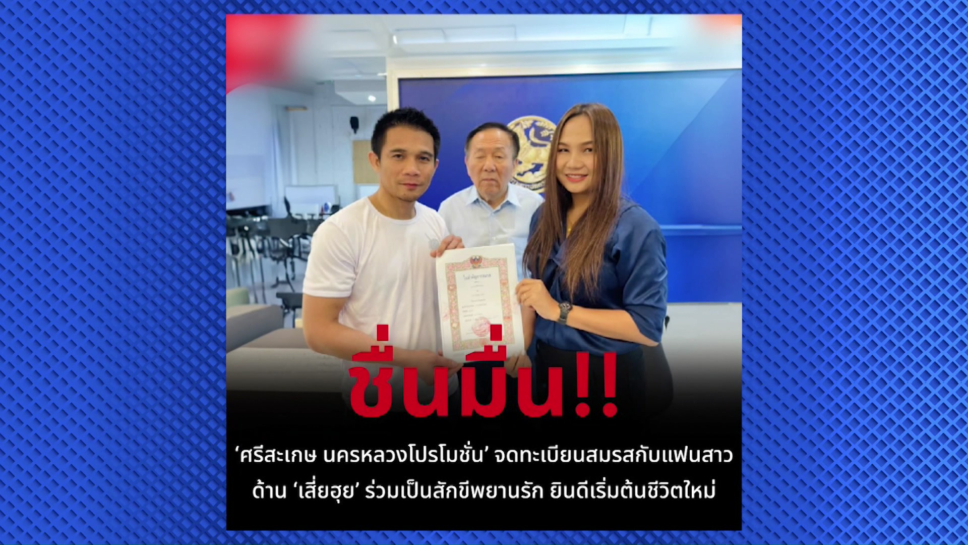 muay01032024_51