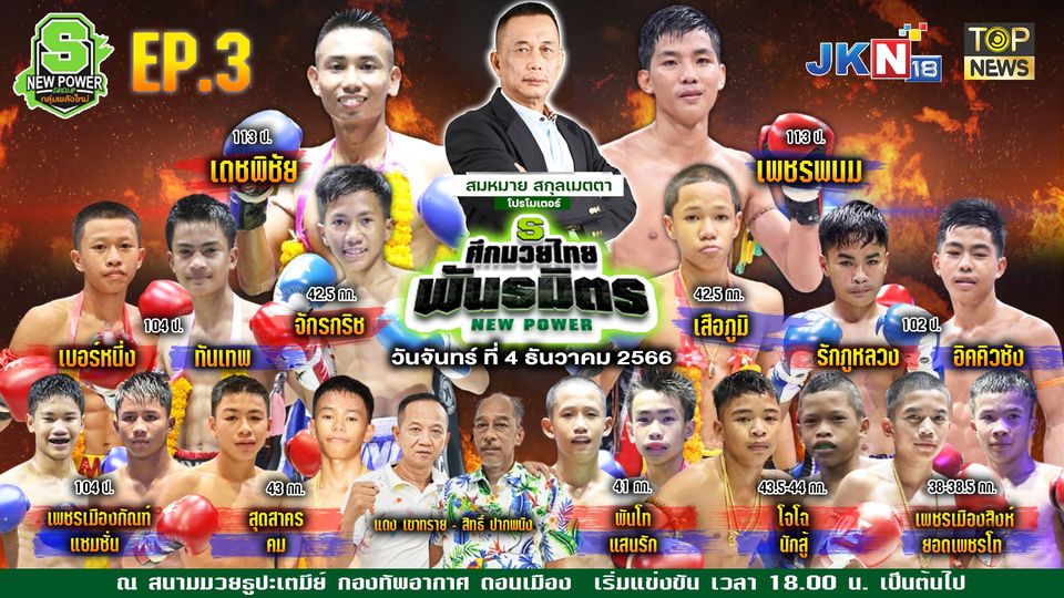 Muaythai-News