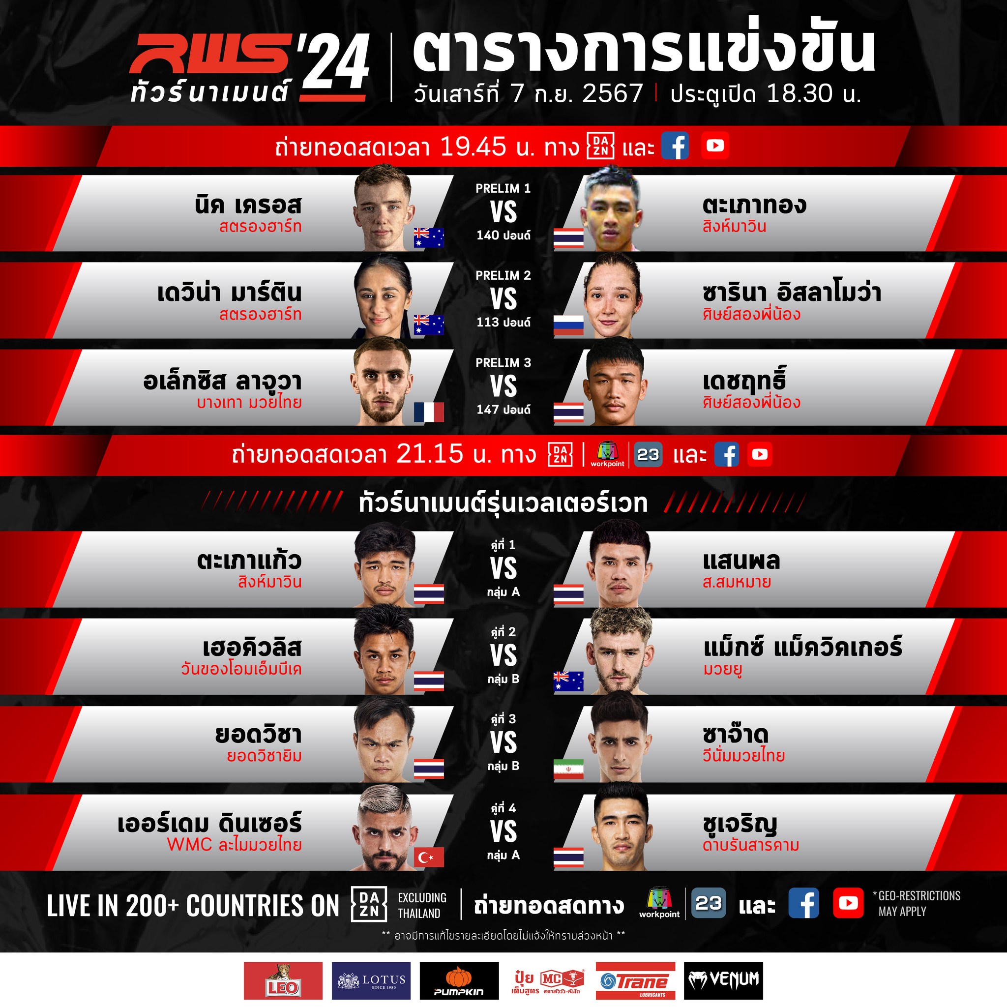 muay03092024_21