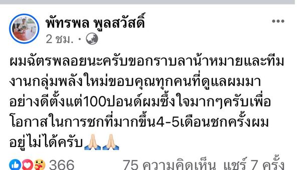 muay06022024_61