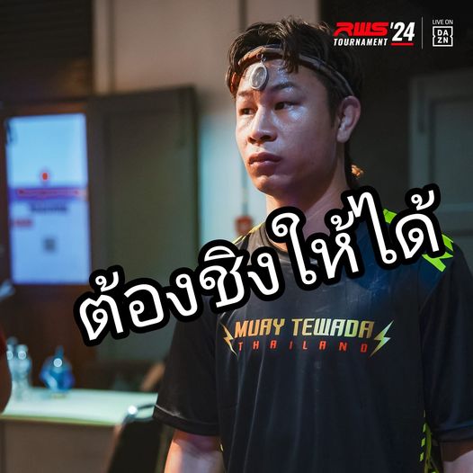 “ฤทธิ์เทวดา” ลั่น ต้องชิง RWS