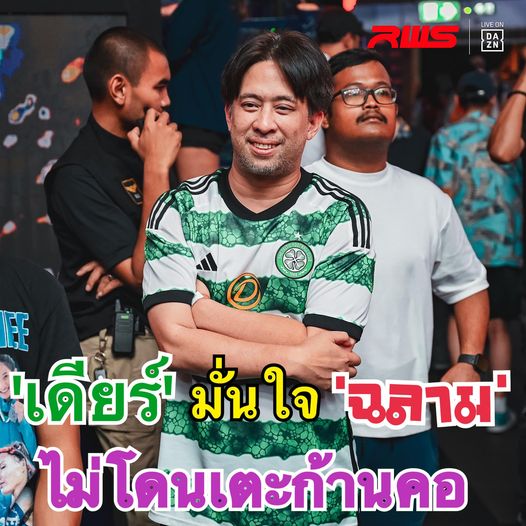 ‘โปรเดียร์’ เชื่อมั่น ‘ฉลาม’มีดีพอ ไม่โดน ‘คมปฏัก’เตะก้านคอ แน่ๆ!