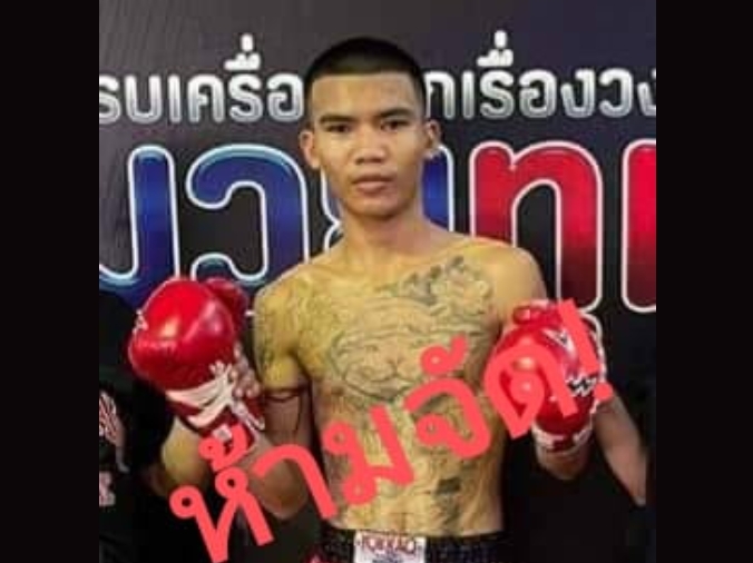 ห้ามจัด ศรศึก !