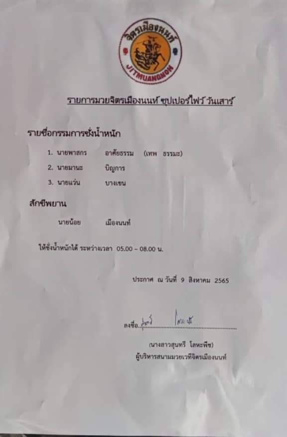 muay10082022_1_2