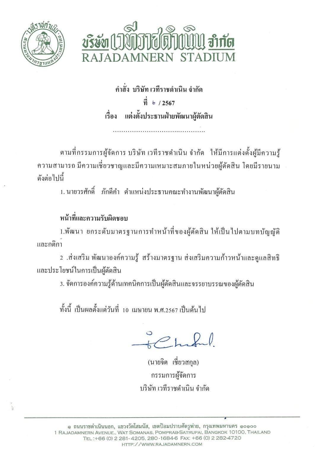 muay11042024_41
