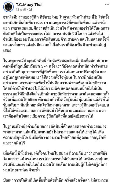 muay11072024_31
