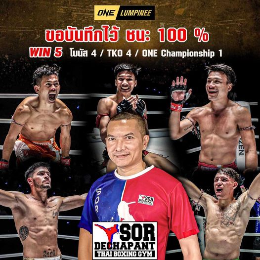 สุดยอด..แบบสุดยอดมากๆ ขอแสดงความยินดีด้วยครับ 5 วินรวดชนะแบบ100%