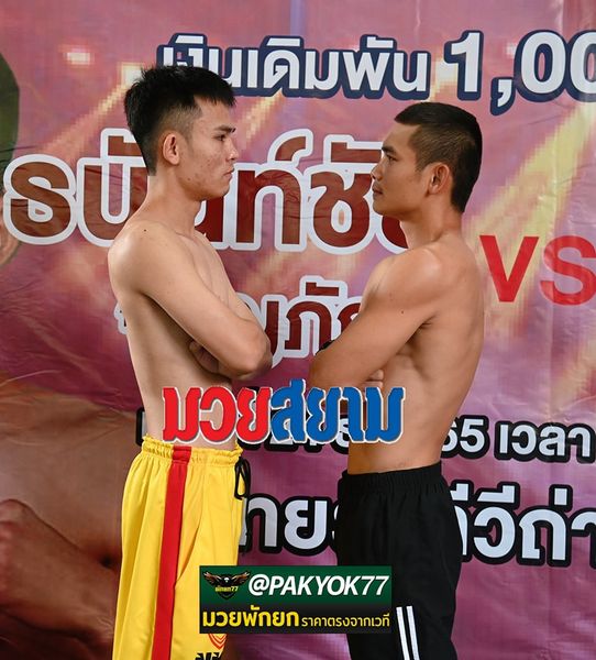 เดิมพัน1ล้่านบาท ใครน็อค​ใคร?