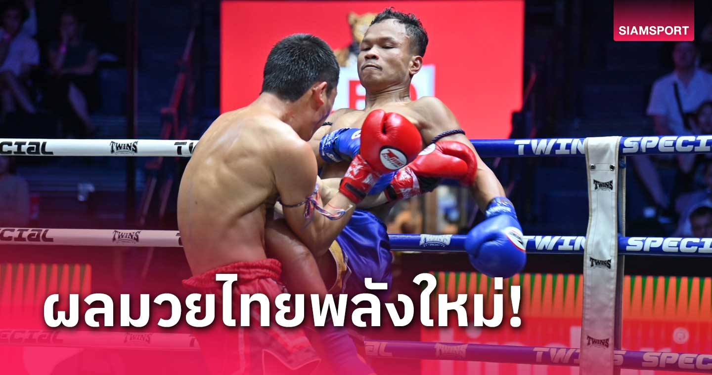 ไเด่นเกรียงไกร" เสียบเข่าเต็มชายโครงส่ง "เหนือเพชร" ร่วงยก 3