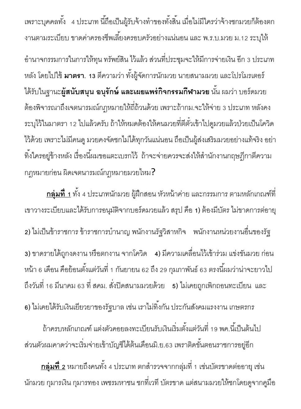 muay2000_1