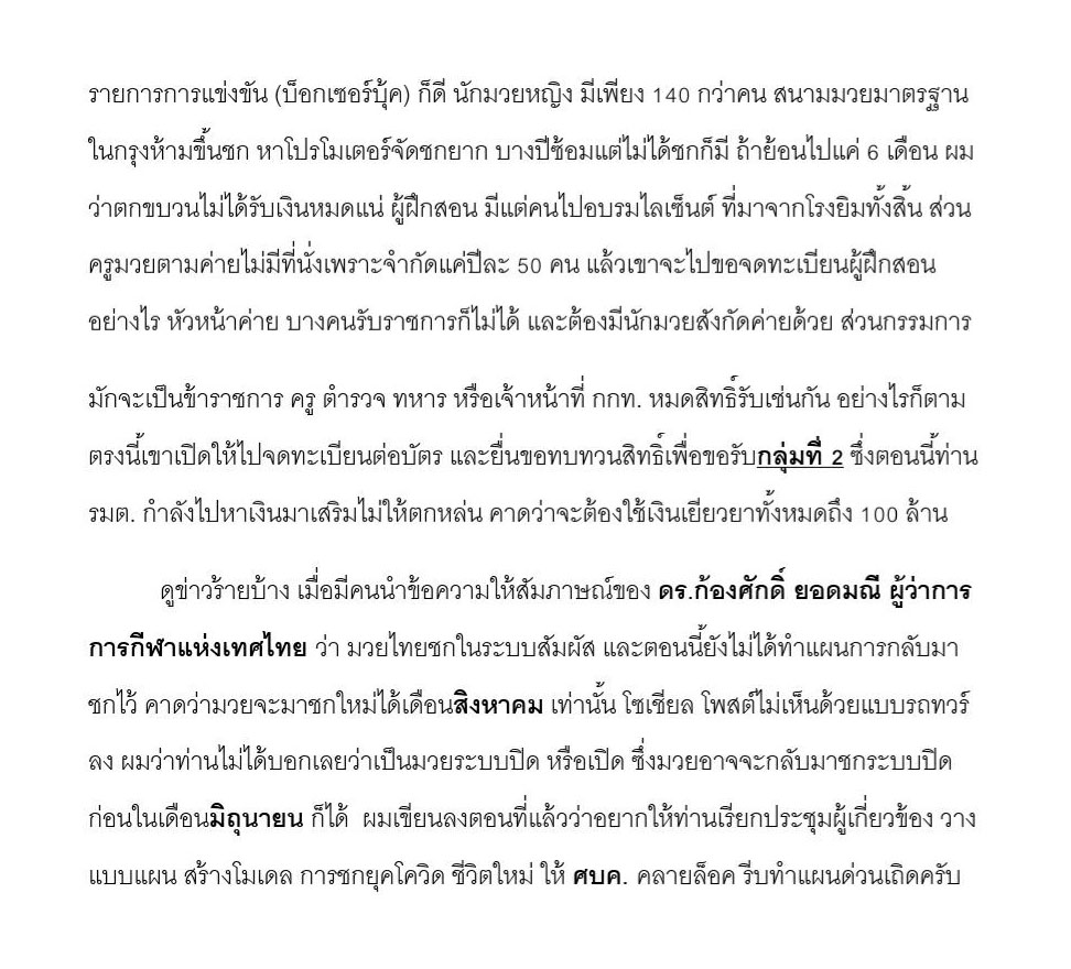 muay2000_2