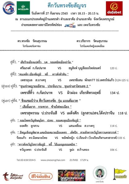 muay23092022_1_1
