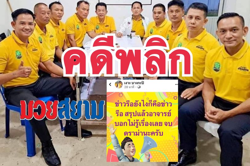 คดีพลิก เบรค...ดังเอี๊ยด!