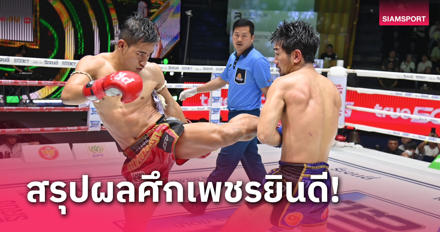 ปิดบัญชีแค้น! "ไคโตะ" ได้ใหญ่แถมได้ลูกขยันบดชนะแต้ม "แสนซน"