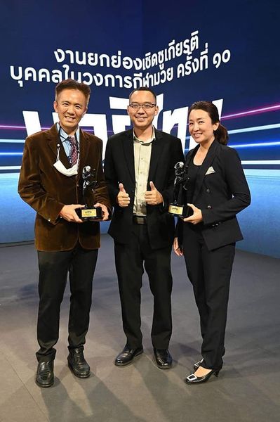 มาดามโอ๋รับรางวัลแทนทรงชัย "ผู้ทรงคุณค่ากีฬามวยดีเด่น สาขาอนุรักษ์และเผยแพร่กีฬามวย"