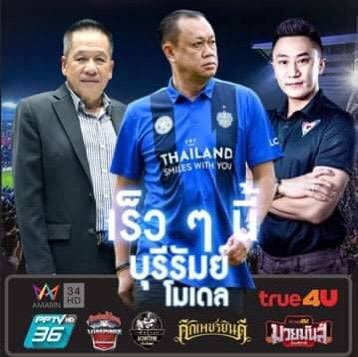 "บุรีรัมย์โมเดล"  ส่งเสริมการท่องเที่ยว