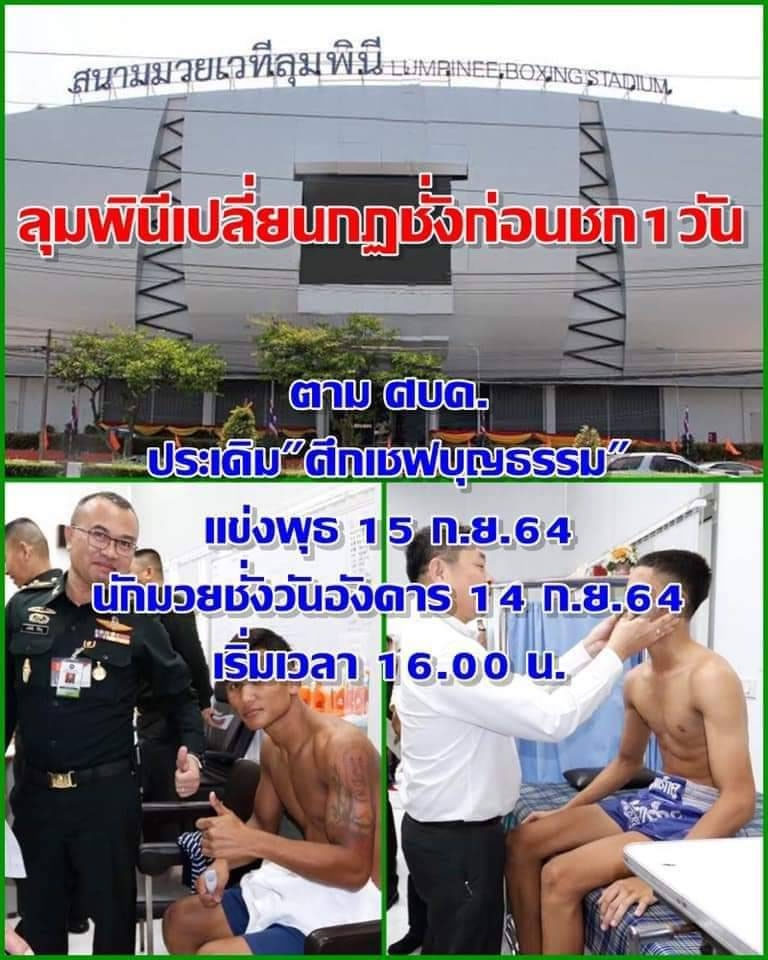 สุดสาคร-มังกรปภาวิน นำทีมนักมวยไทยไฟท์และดาราช่อง 8 ลงพื้นที่ช่วยชาวปักธงชัย จากภัยน้ำท่วมโคราช 