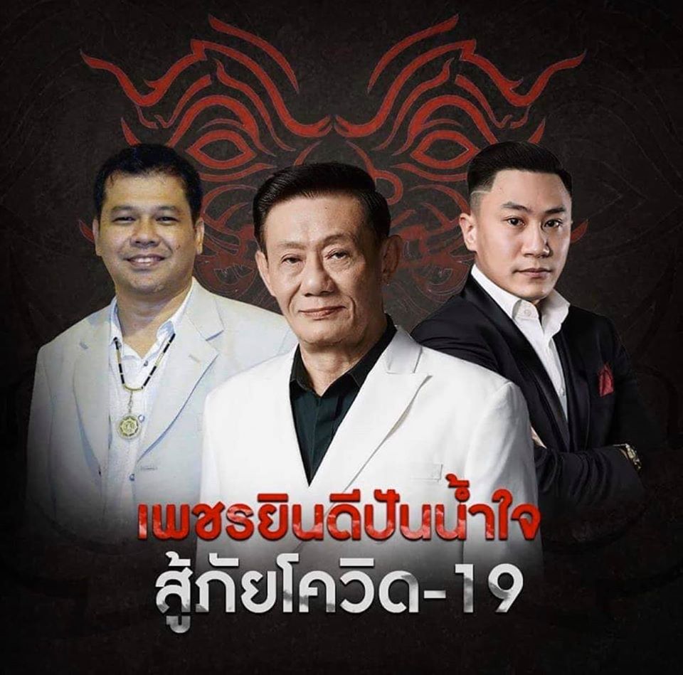 เงินช่วยเกินหกแสน เพชรยินดี-มิตร วอนรัฐเหลียวมองคนมวยบ้าง