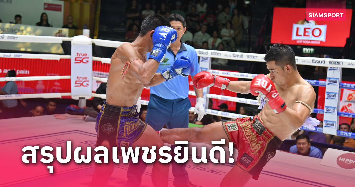 "แสนซน" หวดแข้งดอกเดียวส่ง "ยอดอีสาน" ร่วงน็อกจอดป้ายยก 2