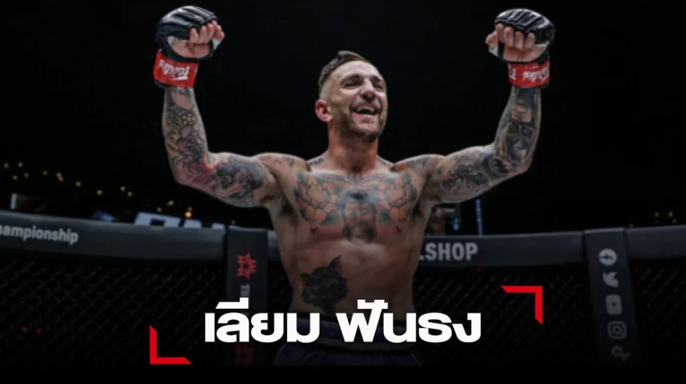เลียมทำนายซาวาส ชิงดำซุปเปอร์เล็ก ศึกONE มวยไทยเวิลด์ กรังด์ปรีซ์